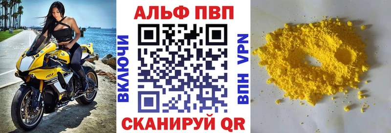 A-PVP VHQ  Снежногорск 