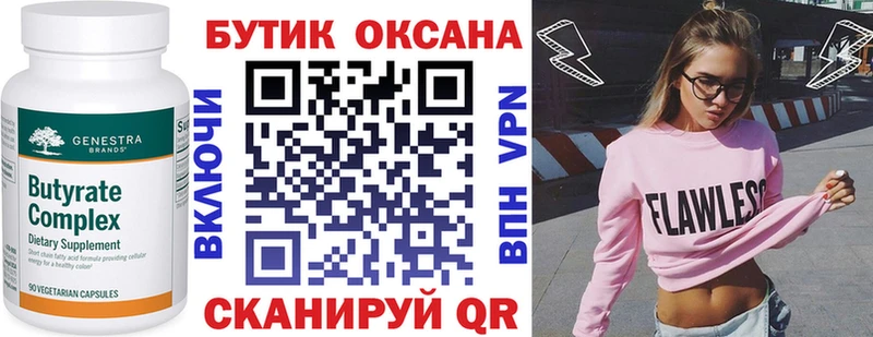 купить наркотик  мориарти клад  mega рабочий сайт  Бутират Butirat  Снежногорск 