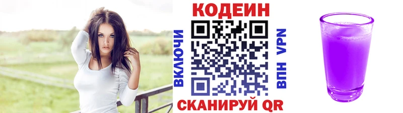 Кодеин напиток Lean (лин)  наркошоп  это формула  Снежногорск  мега зеркало 