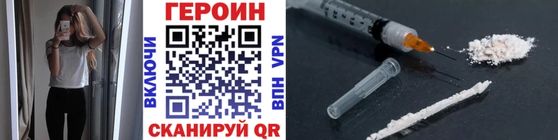 ГЕРОИН VHQ  сайты даркнета состав  Снежногорск  ОМГ ОМГ ссылка 