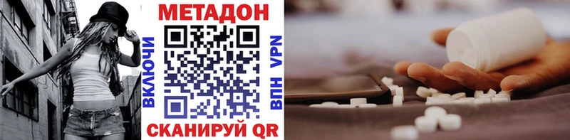 МЕТАДОН methadone  Снежногорск 